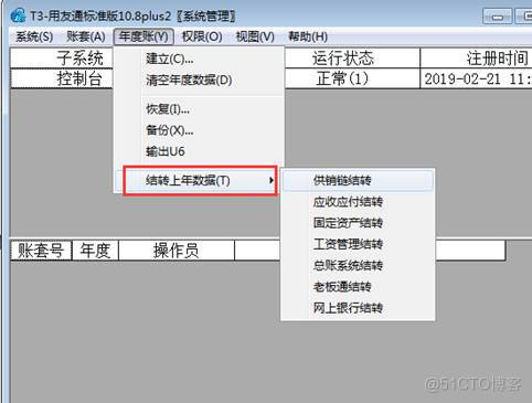 t3分层架构 t3 系统_用户名_10