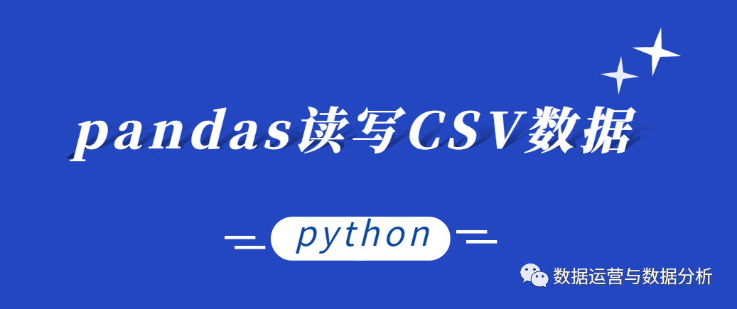 python-pandas读写csv数据_分隔符