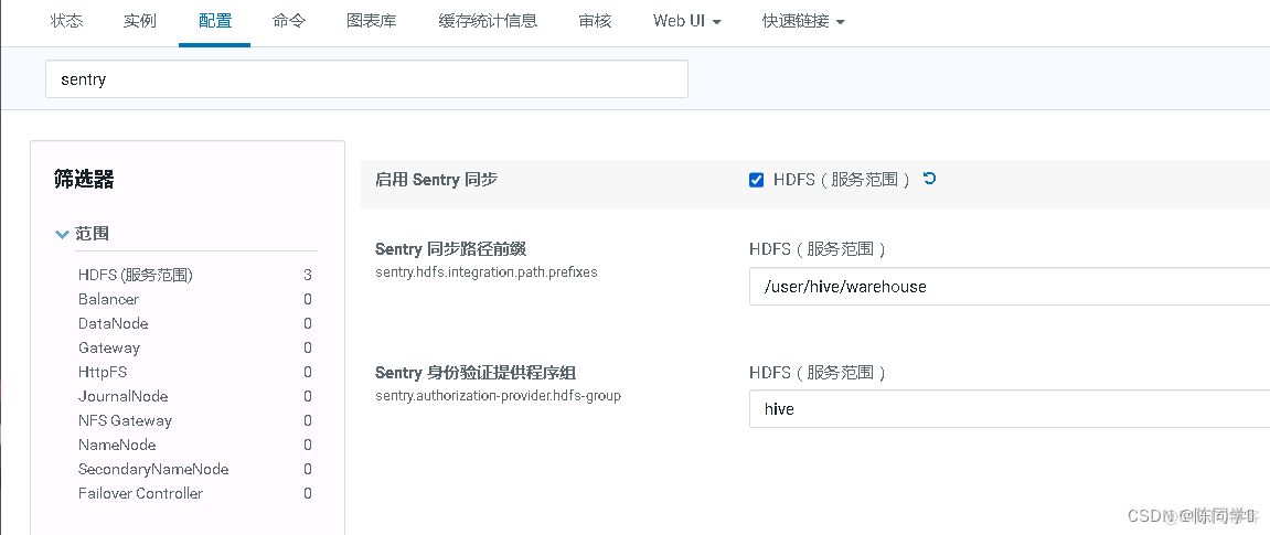 hive库权限 hive权限管理和 sentry_hadoop_09