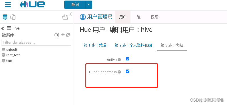 hive库权限 hive权限管理和 sentry_hive_15