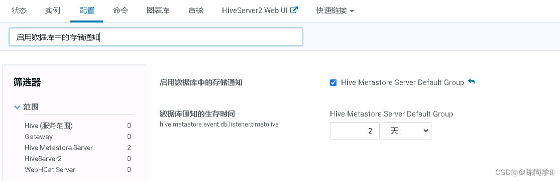 hive库权限 hive权限管理和 sentry_hive库权限_05