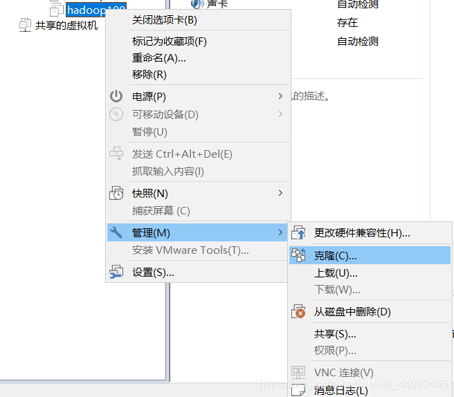 hadoop2分布式搭建 hadoop全分布式搭建_主机名