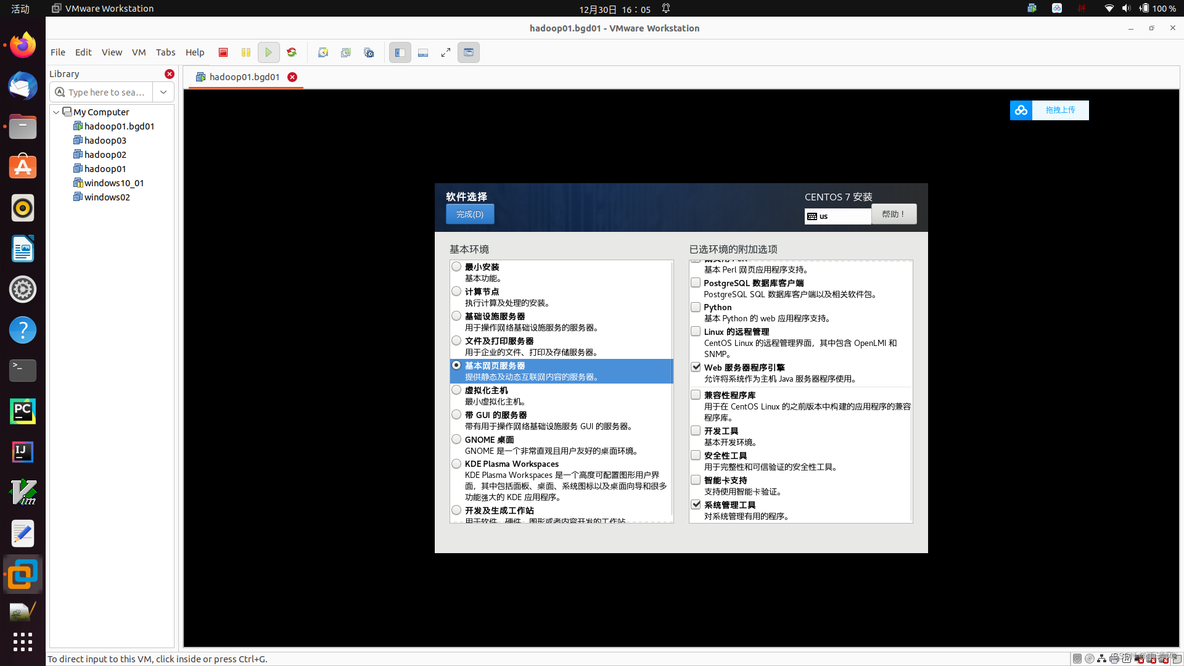 hadoop一键集群部署 超详细的hadoop集群部署_大数据_18