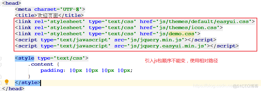 jsp框架架构 jsp前端框架_css_05