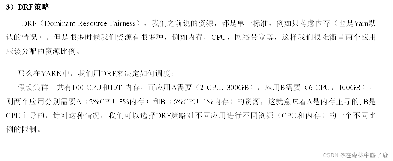 hadoop任务并发 hadoop任务调度平台_hadoop_14