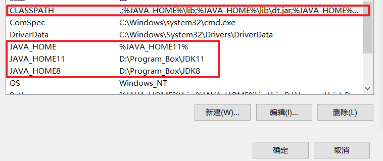 home环境变量能添加两个 java 环境变量配置两个jdk_JAVA_07