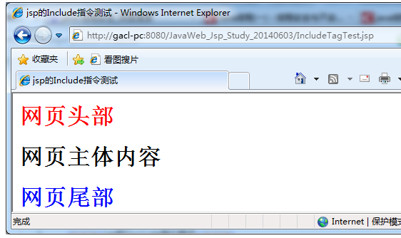 html5 jsp 标签 jsp的标签_HTML_05