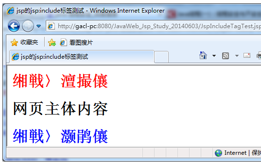 html5 jsp 标签 jsp的标签_java_07