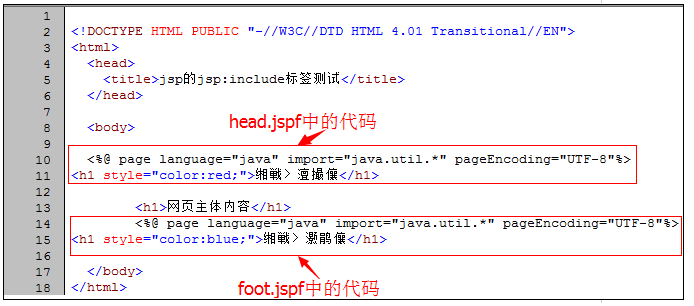 html5 jsp 标签 jsp的标签_html5 jsp 标签_08