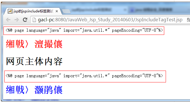 html5 jsp 标签 jsp的标签_html5 jsp 标签_09