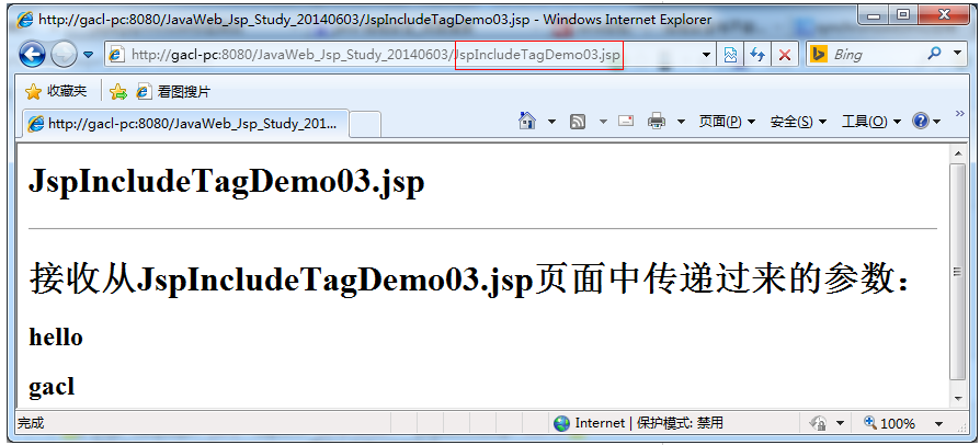 html5 jsp 标签 jsp的标签_HTML_11