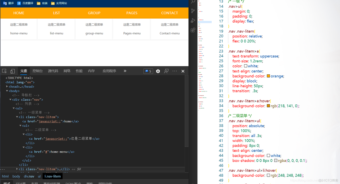 html5 下拉导航菜单 html导航栏下拉列表_导航栏_03