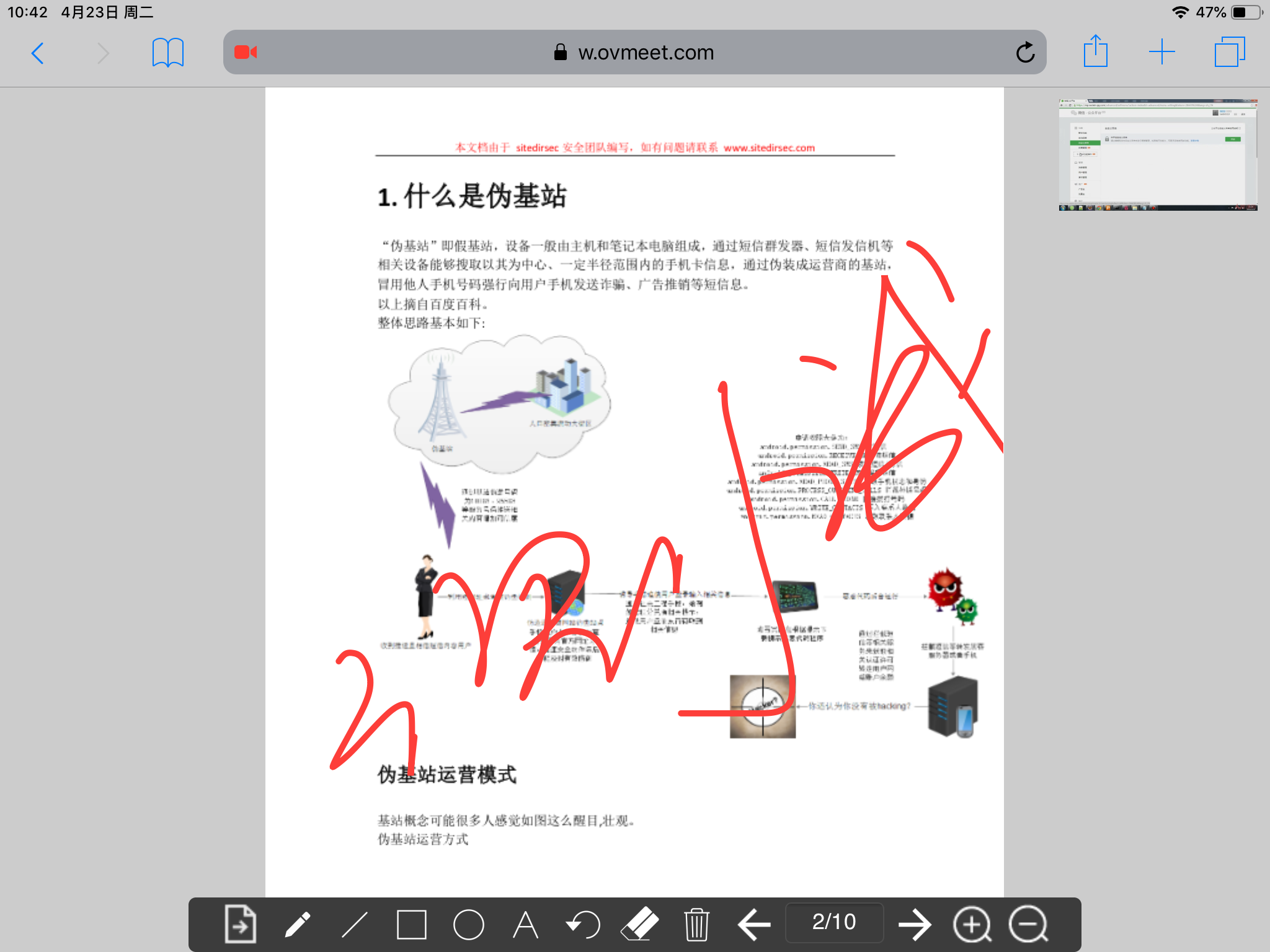 html5 会议记录 h5会议指南_直播_03