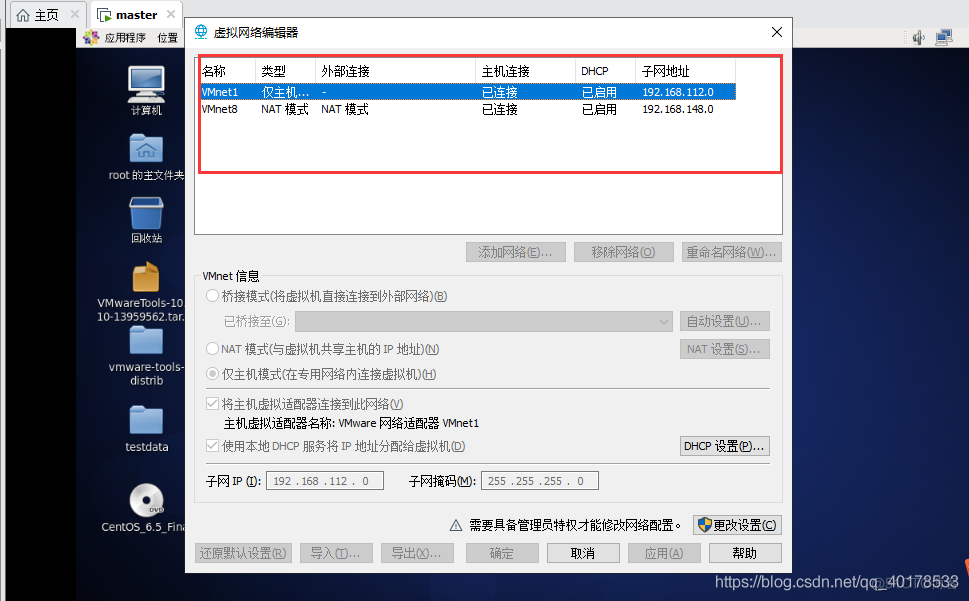 hadoop连接集群服务器 hadoop集群搭建实验报告总结_centos