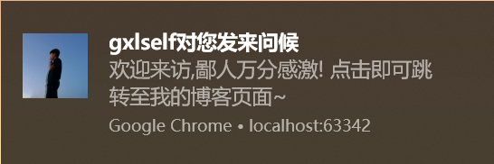 html5 手机 消息 h5消息通知_desktop_03