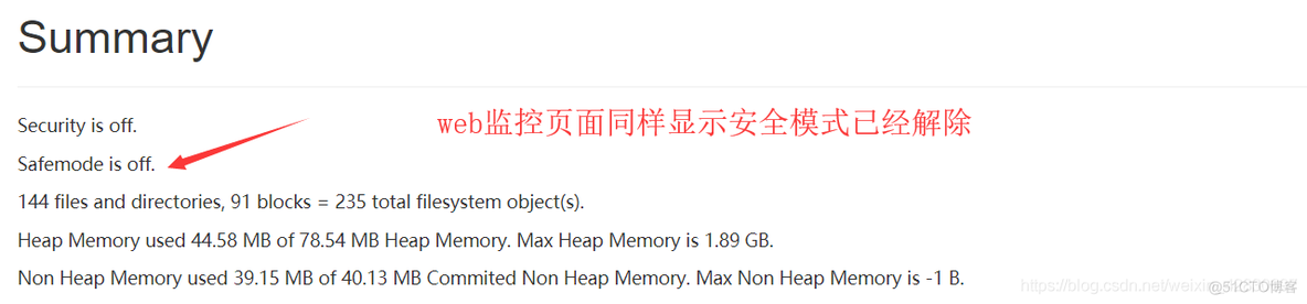 hadoop集群安全模式退出 hadoop怎么退出安全模式_hadoop_06