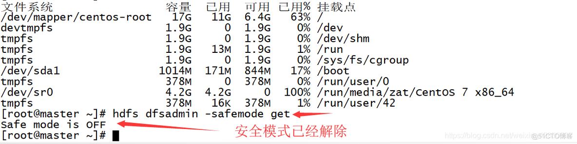 hadoop集群安全模式退出 hadoop怎么退出安全模式_hadoop_05