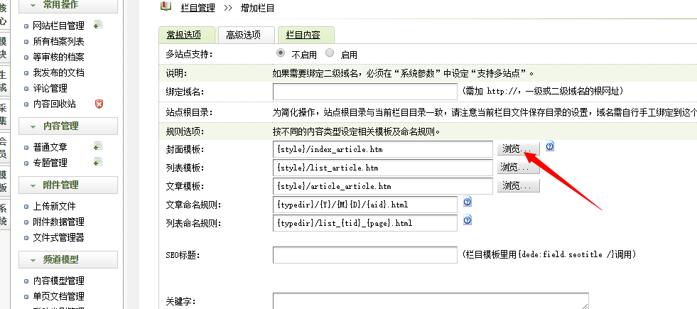 html5 织梦 织梦网站是什么程序_html_23