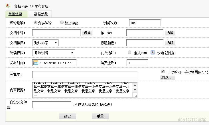 html5 织梦 织梦网站是什么程序_html_39