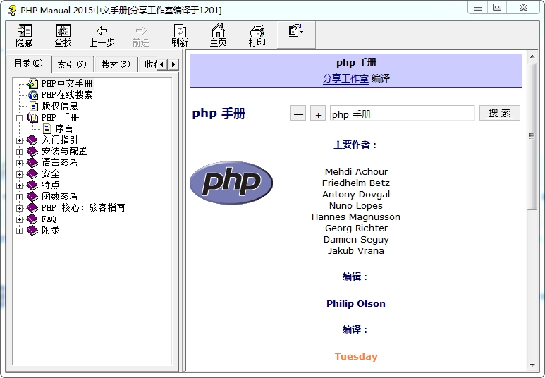 html5 参考手册word html5参考手册app_php参考手册app