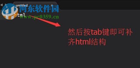 html5 智能代码补全 html自动补全插件_html_04