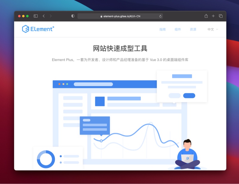 html5 饿了么 饿了么开源框架element_Vue_02