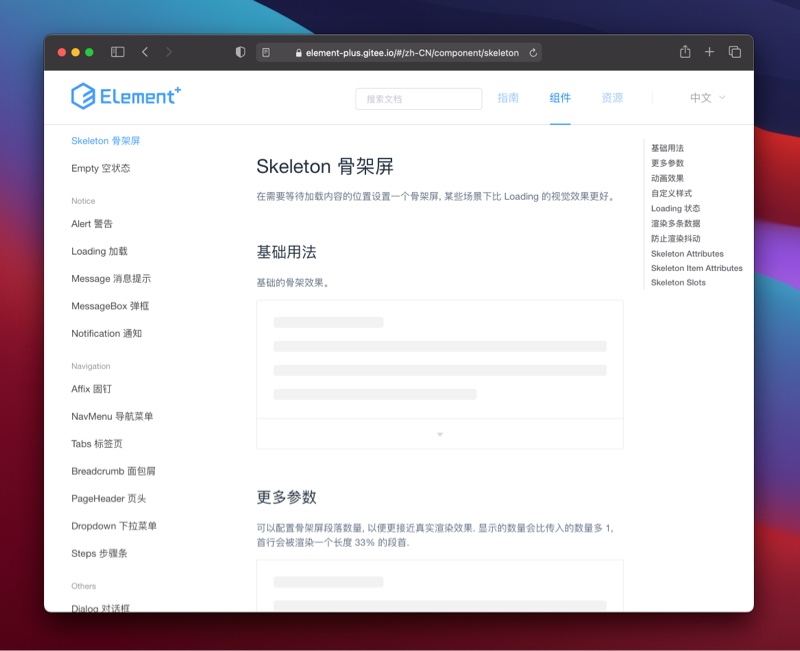 html5 饿了么 饿了么开源框架element_UI_03