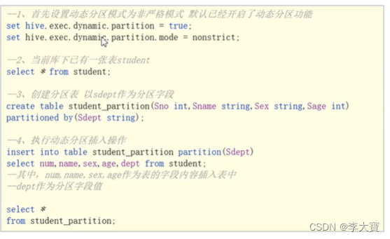 hive的拉链处理 hive 拉链表分区_数据仓库_12