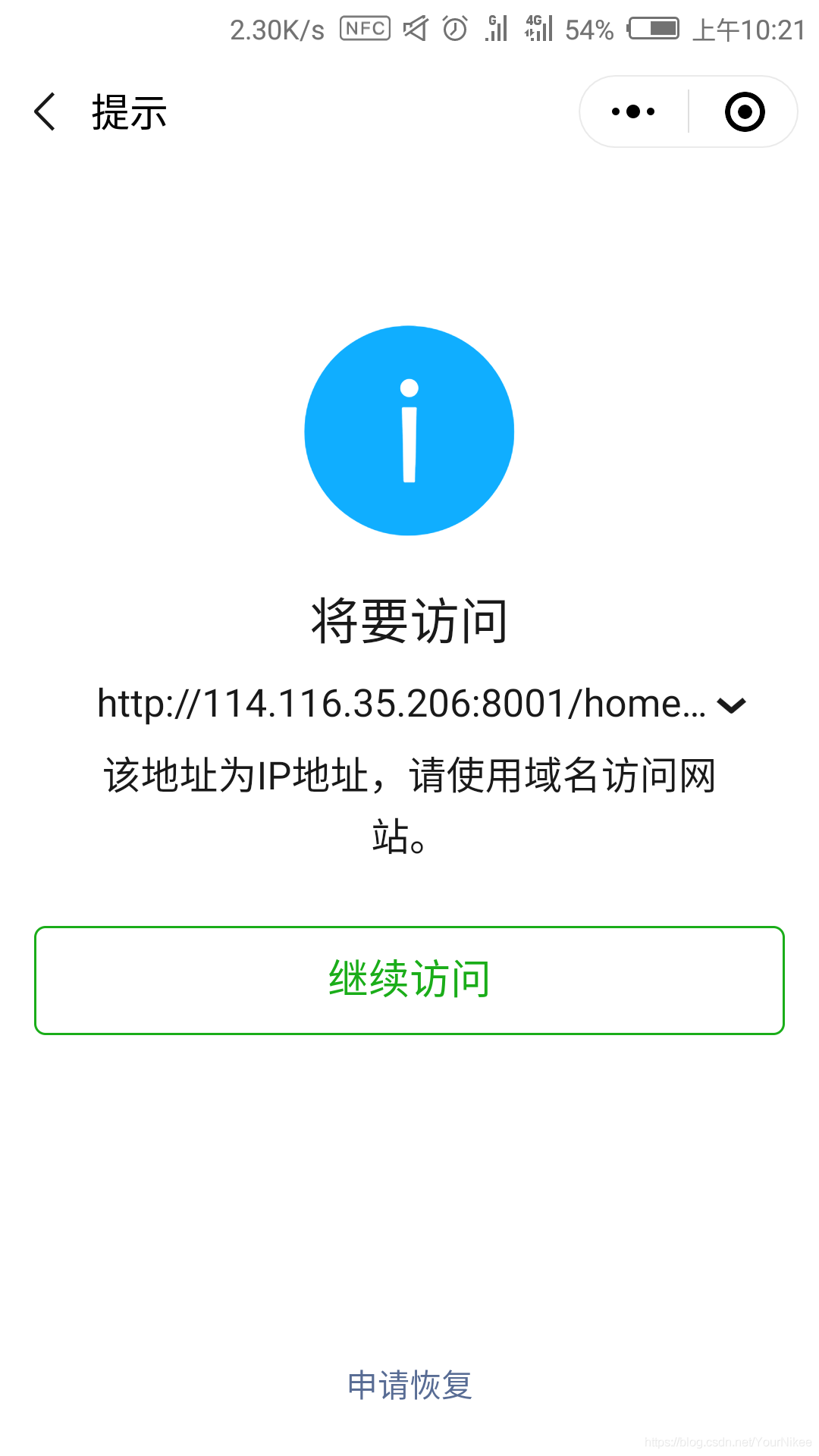 html5做后台程序 h5调用后端接口_H5的接入_04