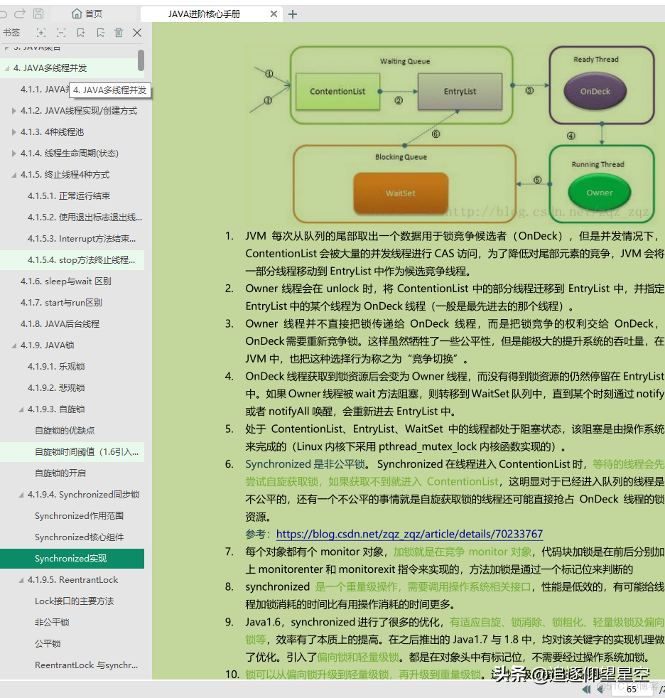 聊聊架构如何 聊聊架构pdf完整版_开发语言_11