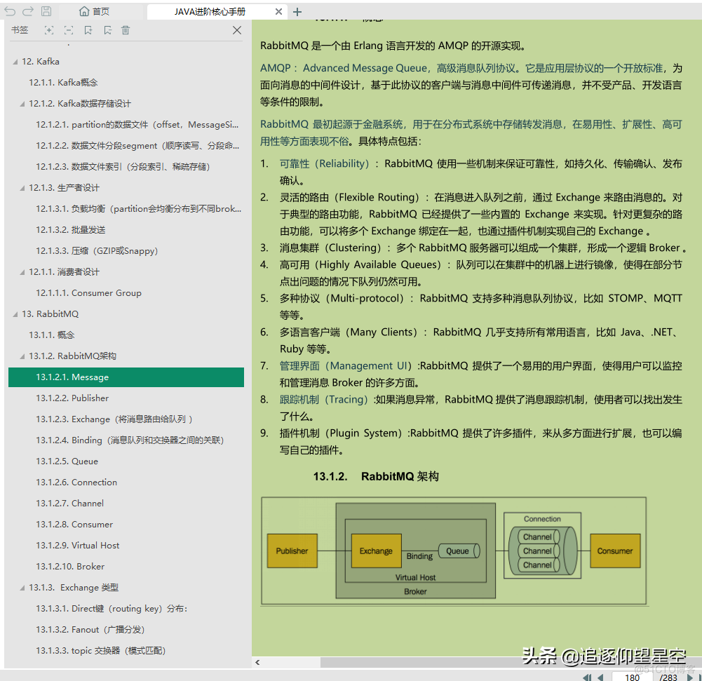 聊聊架构如何 聊聊架构pdf完整版_Java_25