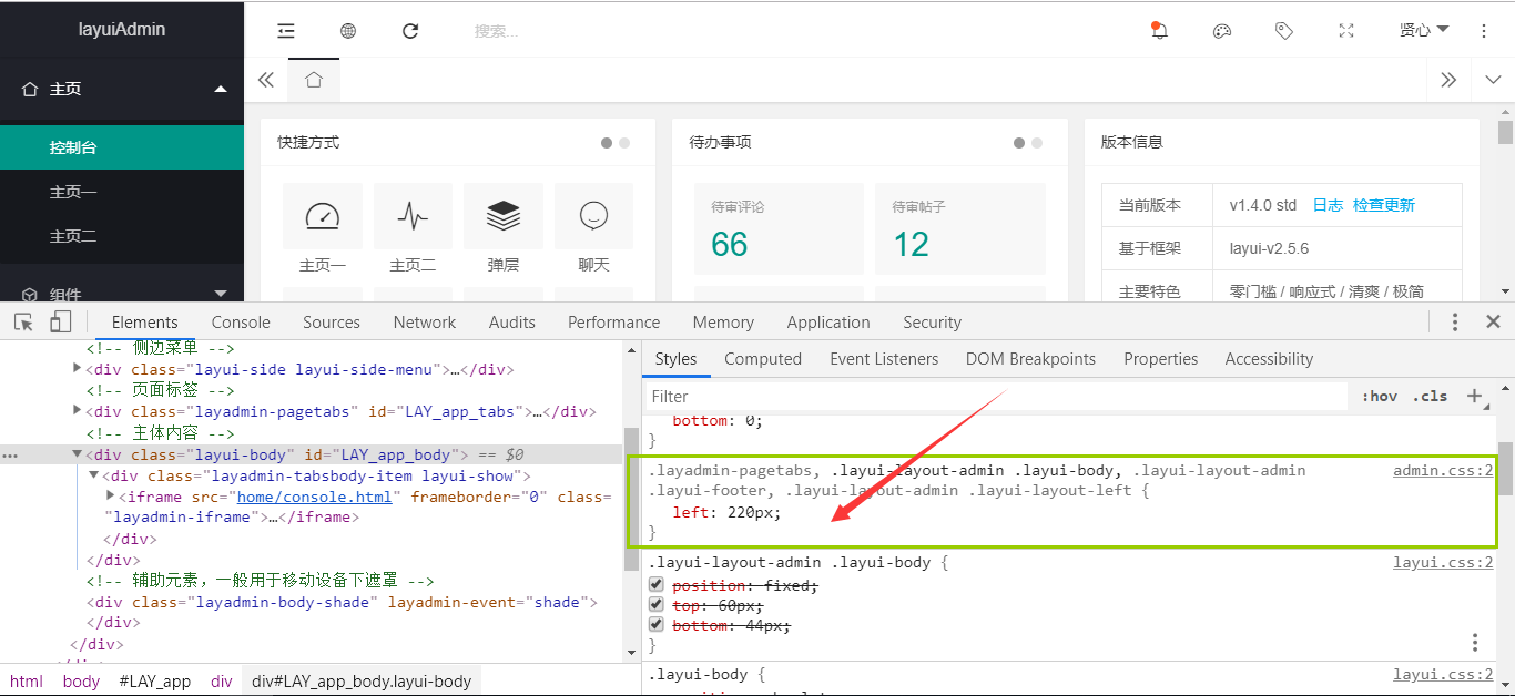 iOS label 自适应宽度 layui自适应布局_css_03