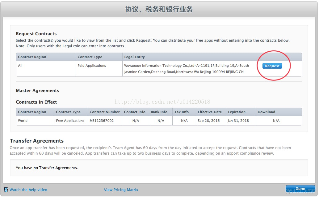 iOS 内购最新讲解 内购苹果_iOS内购_02