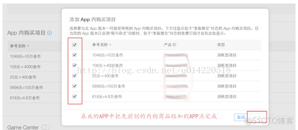 iOS 内购最新讲解 内购苹果_#import_29