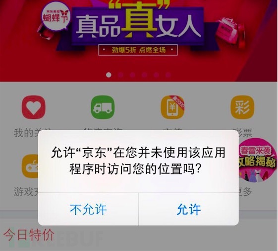 iOS 安全区域高度 ios安全性设置_安全