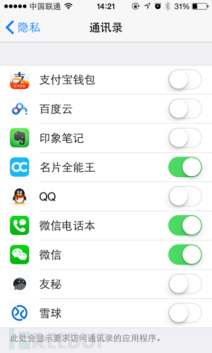 iOS 安全区域高度 ios安全性设置_iphone_02