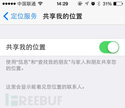 iOS 安全区域高度 ios安全性设置_iphone_04