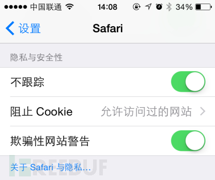 iOS 安全区域高度 ios安全性设置_ios_07