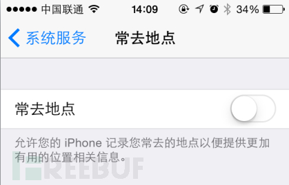 iOS 安全区域高度 ios安全性设置_地理位置_08