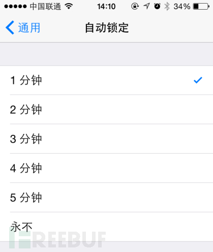 iOS 安全区域高度 ios安全性设置_安全_09