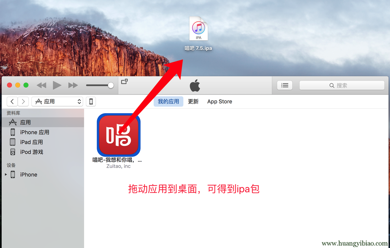 iOS 抓取当前堆栈 抓取ipa_App_02