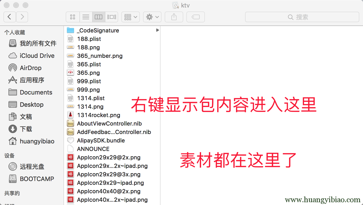 iOS 抓取当前堆栈 抓取ipa_iOS 抓取当前堆栈_05