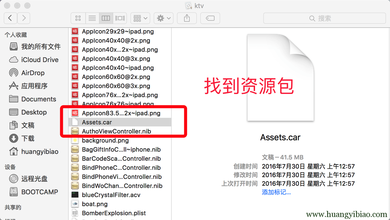 iOS 抓取当前堆栈 抓取ipa_iOS_06