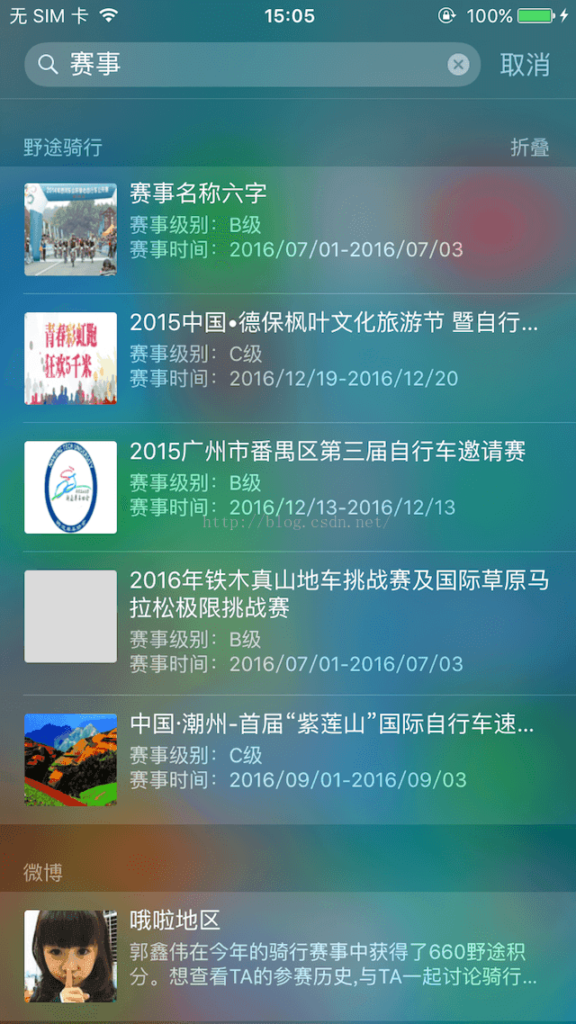 iOS 搜索下拉 iphone下拉搜索app_IOS