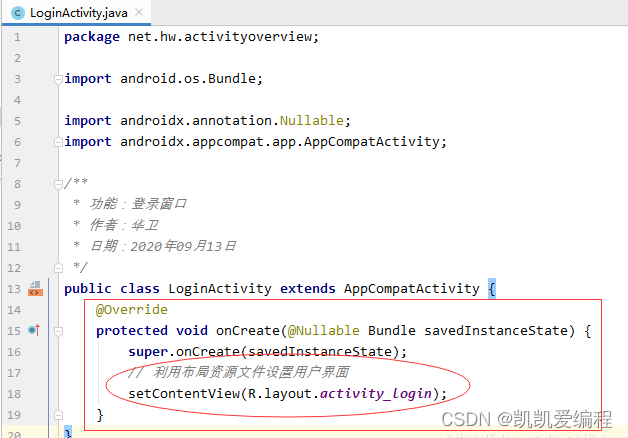 Android 当前activity android的activity_android studio_13