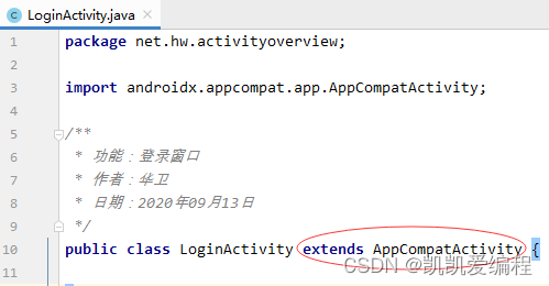 Android 当前activity android的activity_android_12