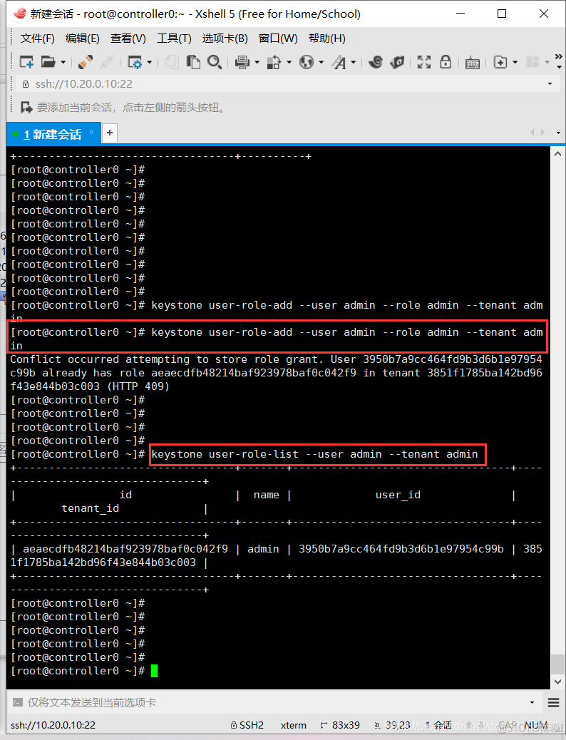 heat openstack 安装 openstack组件安装_openstack_40