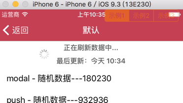 iOS开发 下拉加载更多 ios上拉加载_下拉刷新、上拉加载、刷新控件_02