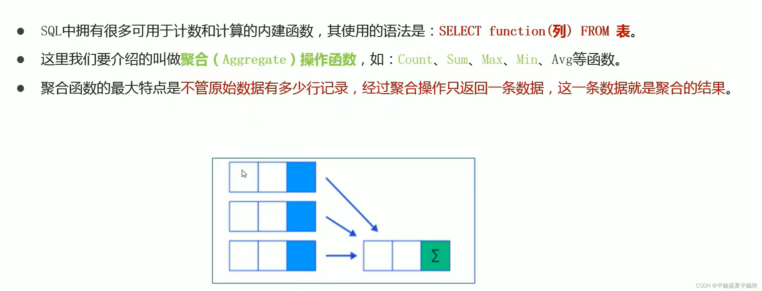 hive split需要聚合函数吗 hive中的聚合函数_hadoop