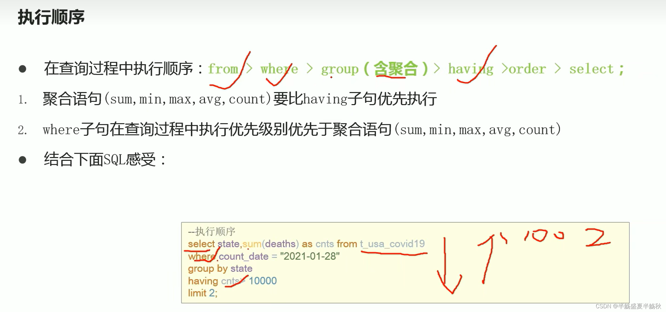 hive split需要聚合函数吗 hive中的聚合函数_大数据_05